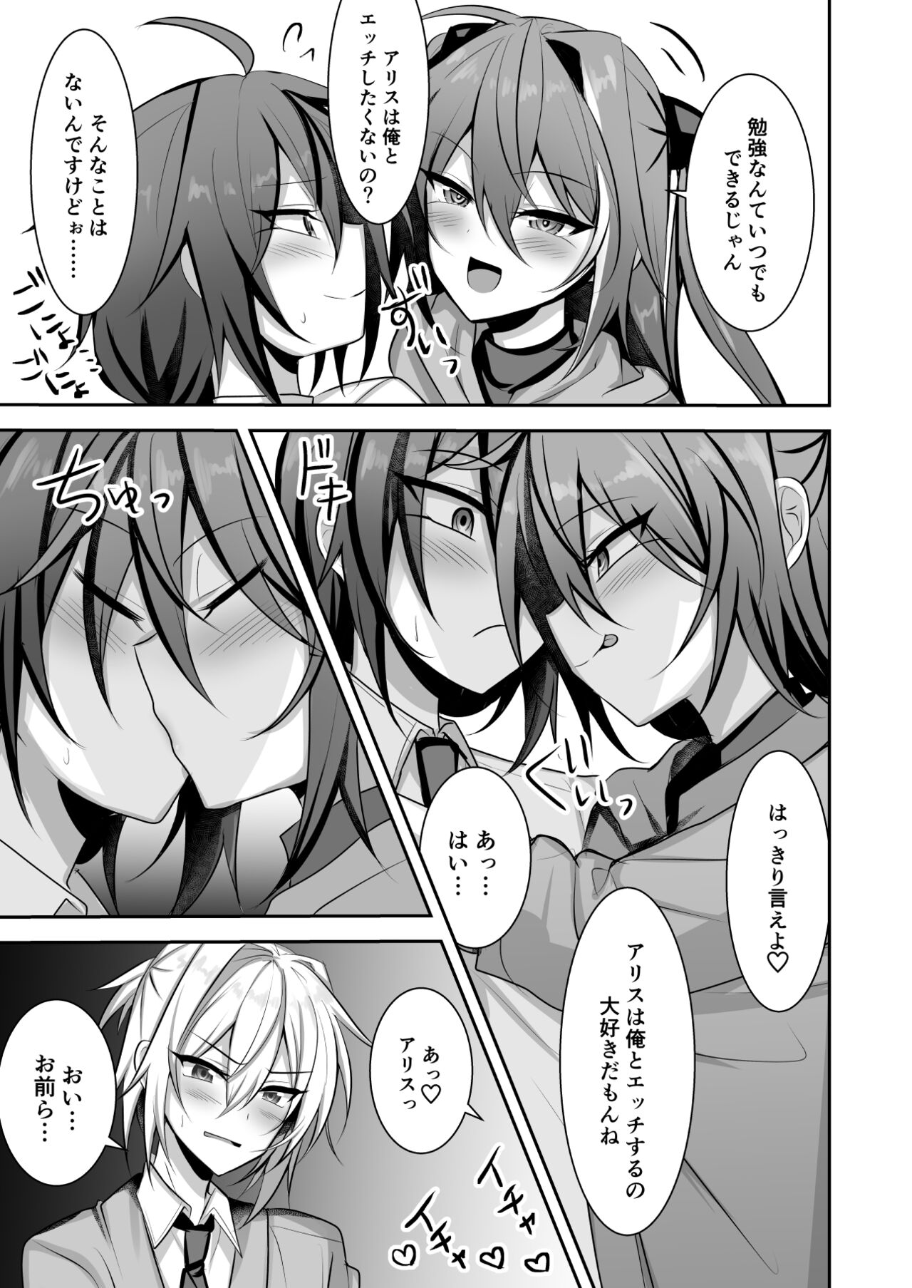 Wagamama Otokonoko wa 3 nin de Ecchi ga Shitai! page 4 full