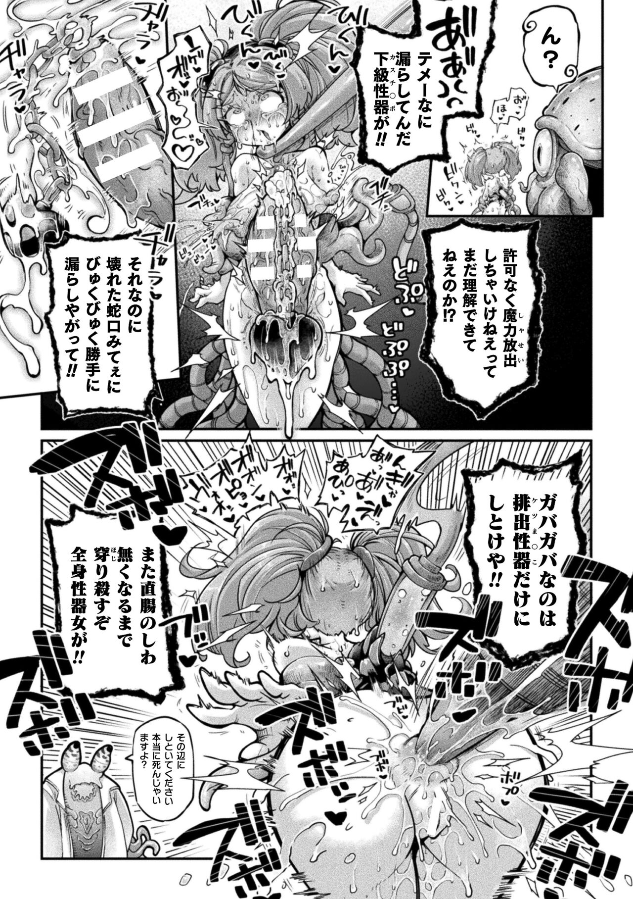 Kyou wa Seigi ga Owaru Hi Ch. 3 page 7 full
