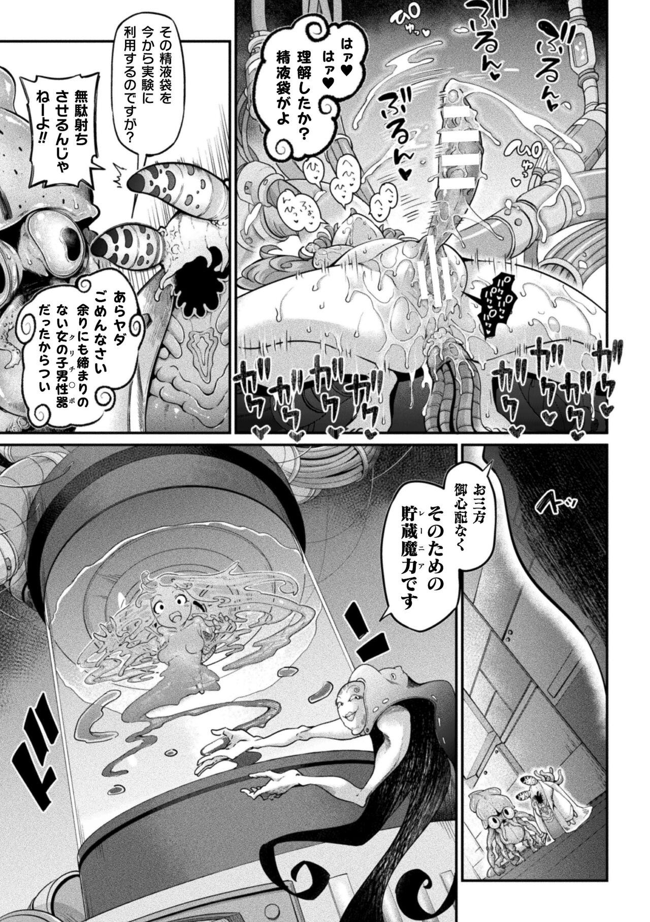 Kyou wa Seigi ga Owaru Hi Ch. 3 page 9 full