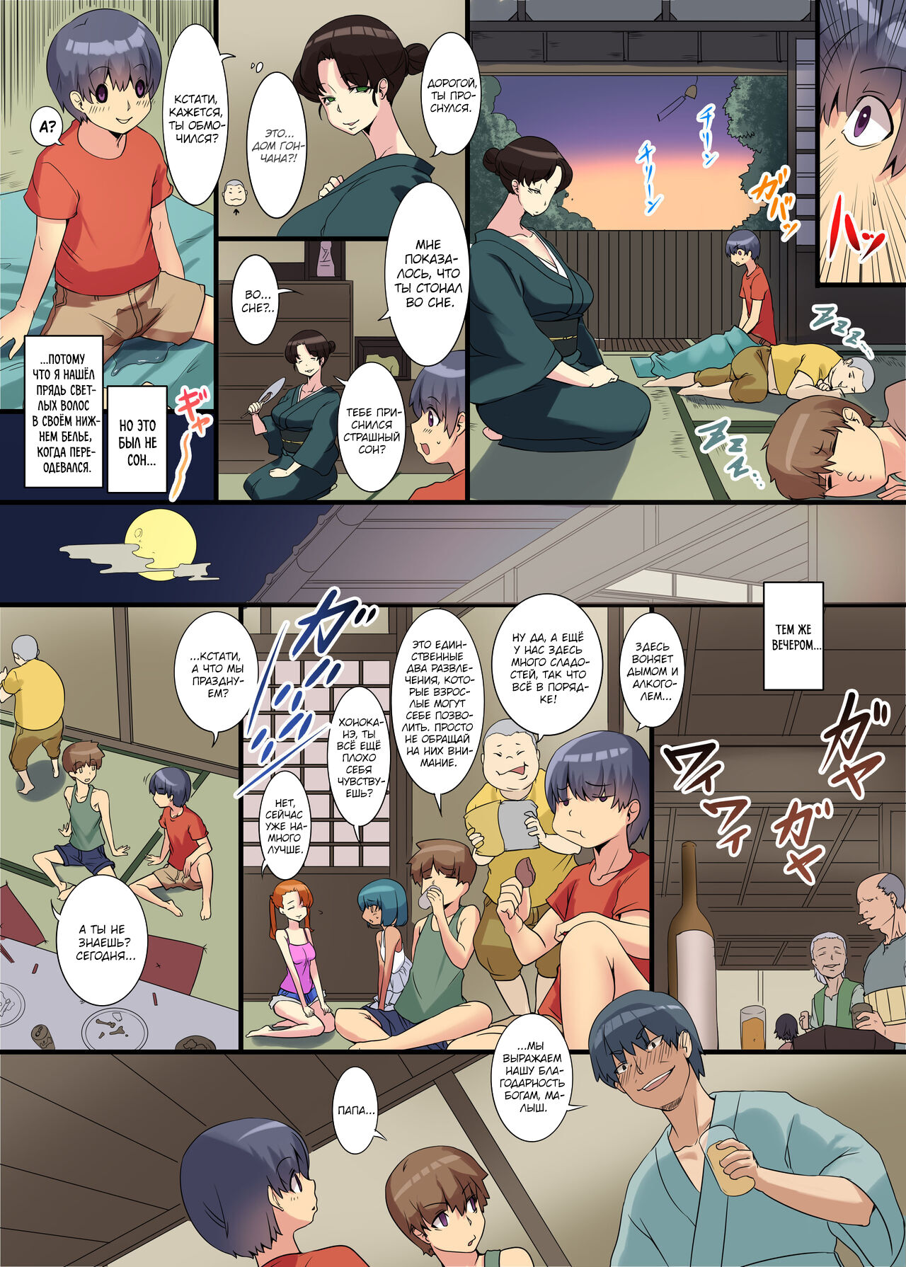 Iruikanintan ~Hanarejima no Kotabe-sama Hen~ page 12 full