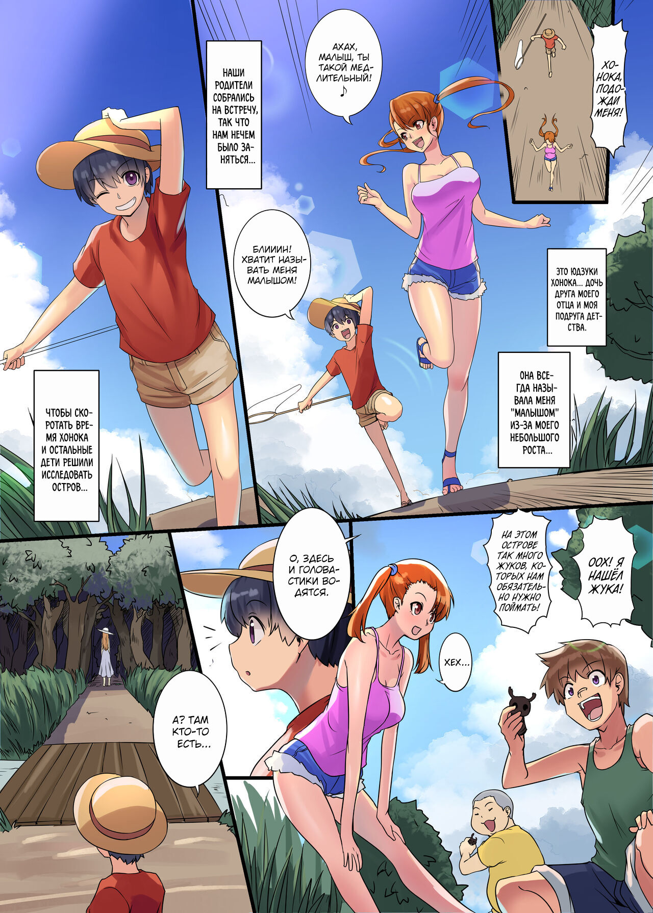 Iruikanintan ~Hanarejima no Kotabe-sama Hen~ page 3 full