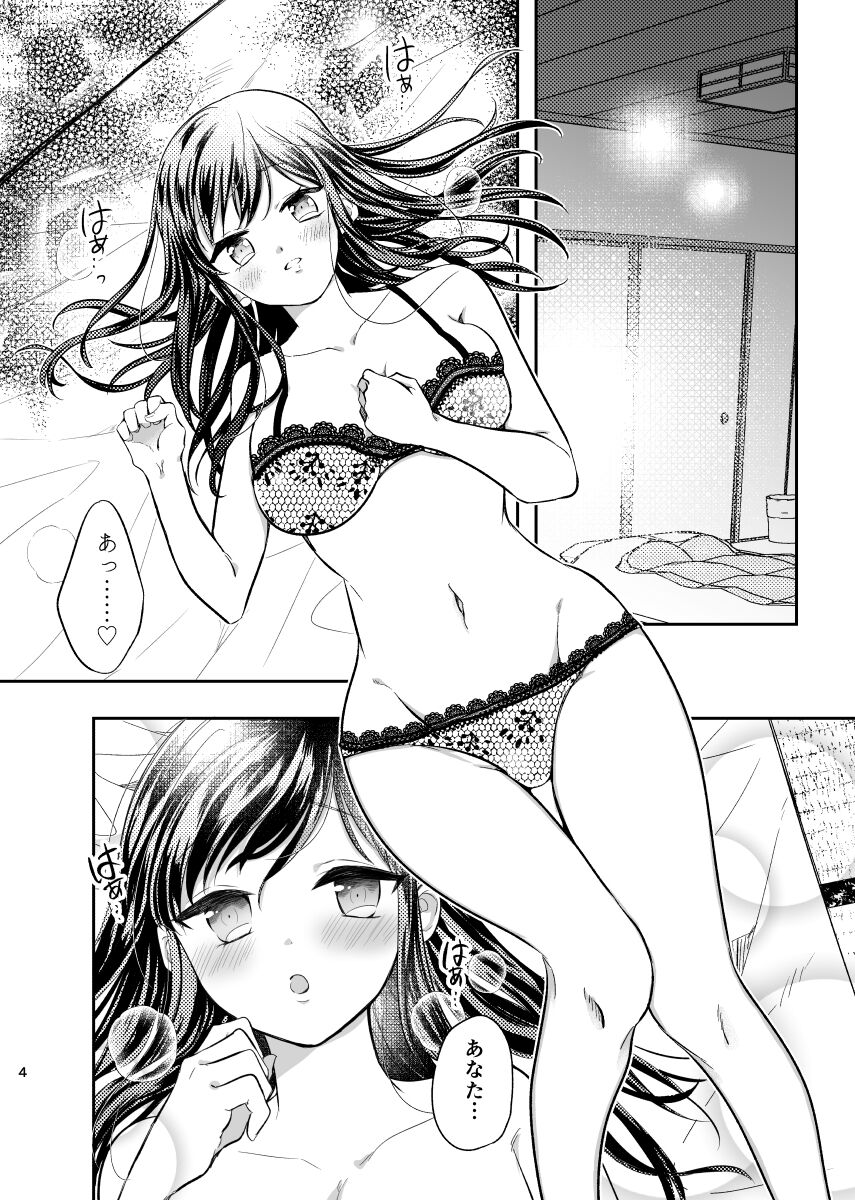Intoh Reform ~Hakuchuu no Netorare Bijin Tsuma~ page 5 full