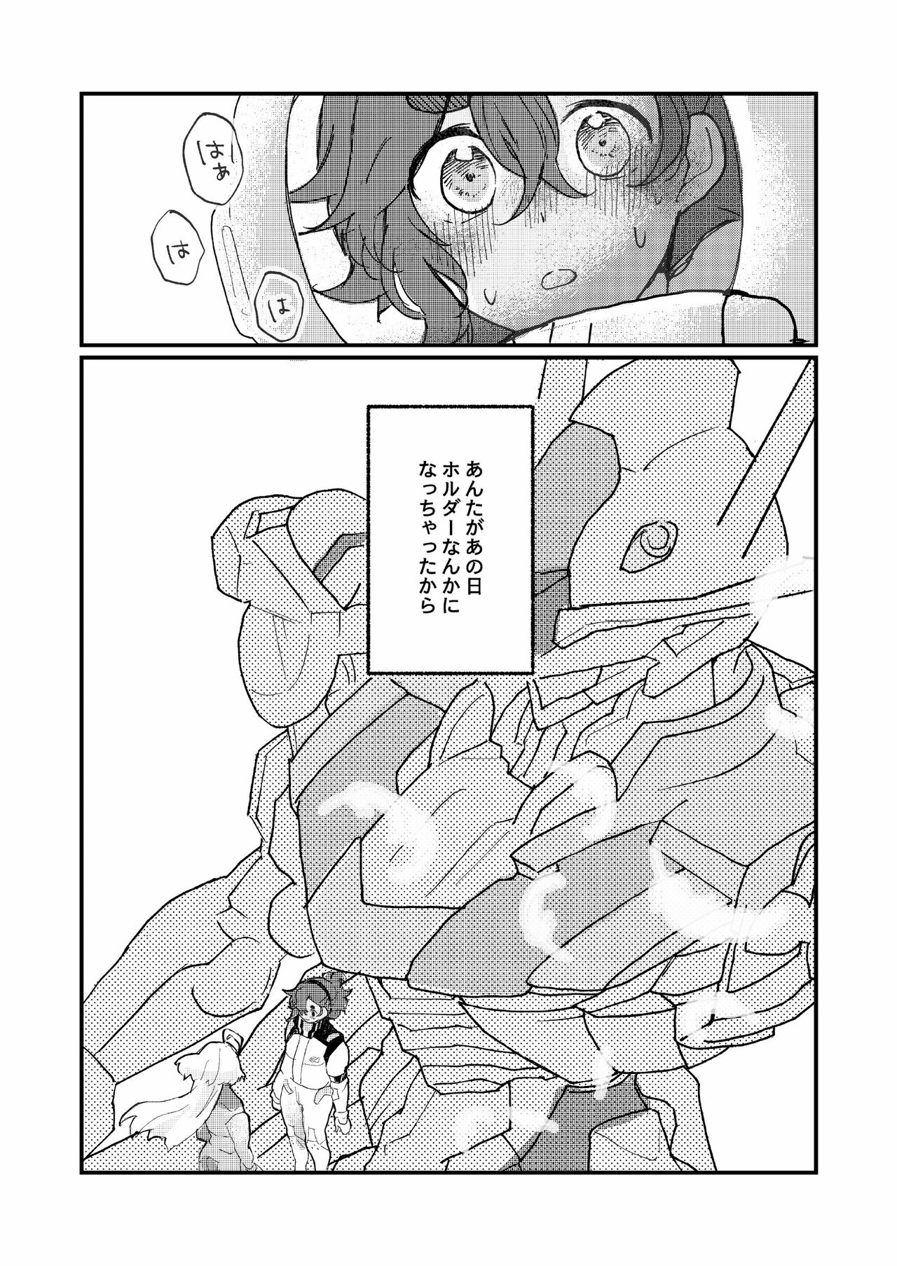 Mizu no Hoshi yori Ai o Komete page 9 full