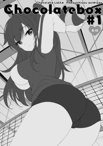 [Chocolate Latte (Ichiyo Moka)] Chocolatebox#1 [Digital] cover