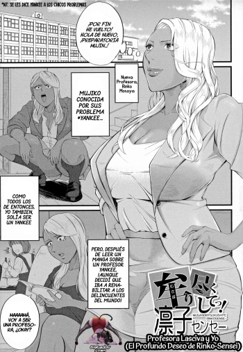 [Shiono Kou] Musabori tsukushite! Rinko Sensei [Spanish] [BigDaddyScan] cover
