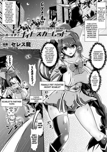 [Seres Ryuu] Yoru no Onna Kenshi Night Scarlet | The Fist Fighter Night Scarlet (2D Comic Magazine Shokushu Suits Ryoujoku Kegareta Ishou ni Okasareru Seigi no Heroine Vol. 1) [English] [Kuraudo] [Digital] cover