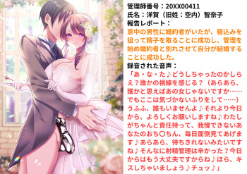 公認射精管理師第20XX00347号 美蝶ちずな cover