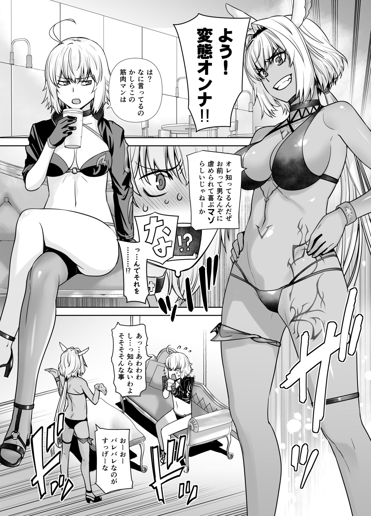 HEAVEN'S DRIVE 12 page 5 full