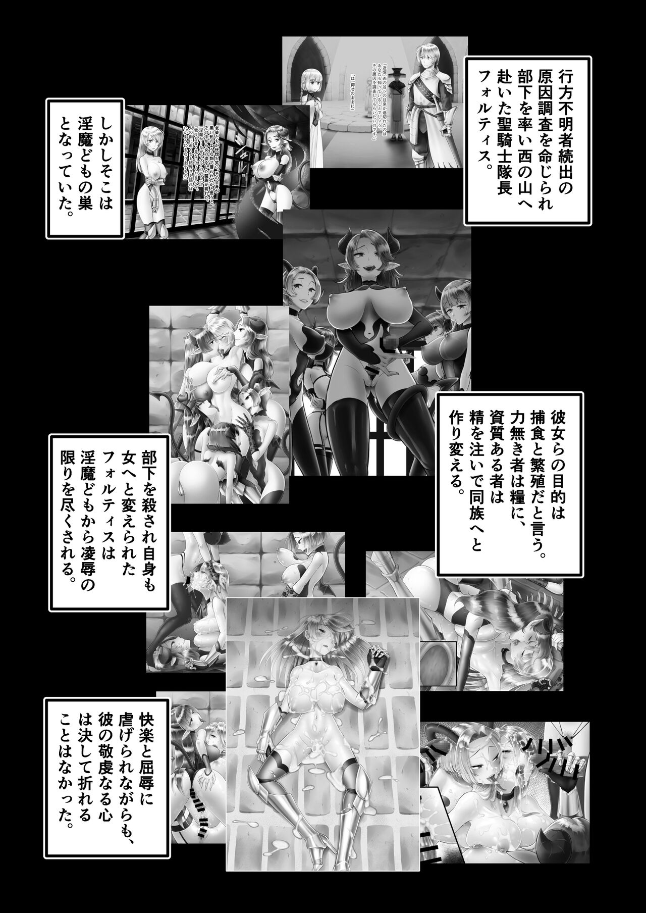 TS騎士ふたなり化搾精 page 2 full