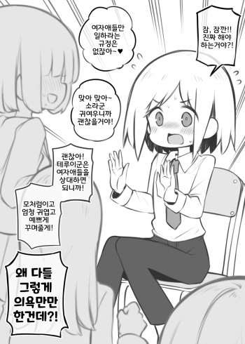 [Matsuriuta] Bunkasai Soapland ~Terui Sora | 문화제 소프랜드 ~테루이 소라~ [Korean] cover