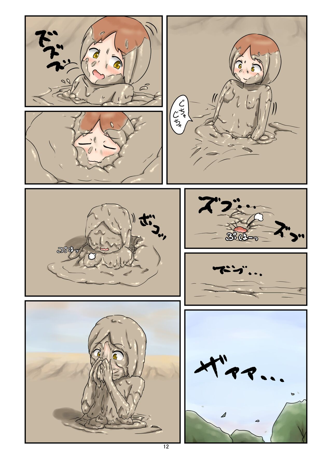 WAM!WAM!!7 page 11 full