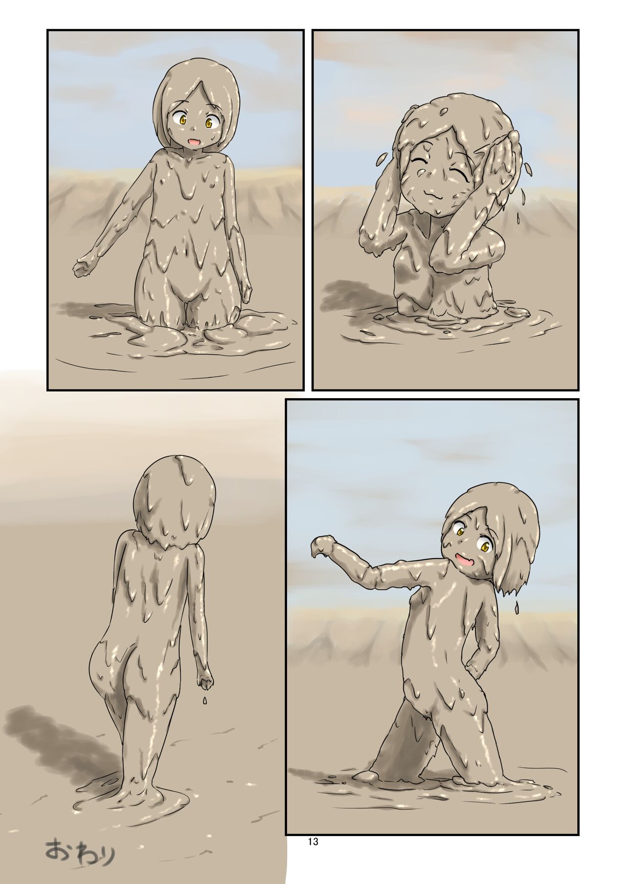 WAM!WAM!!7 page 12 full