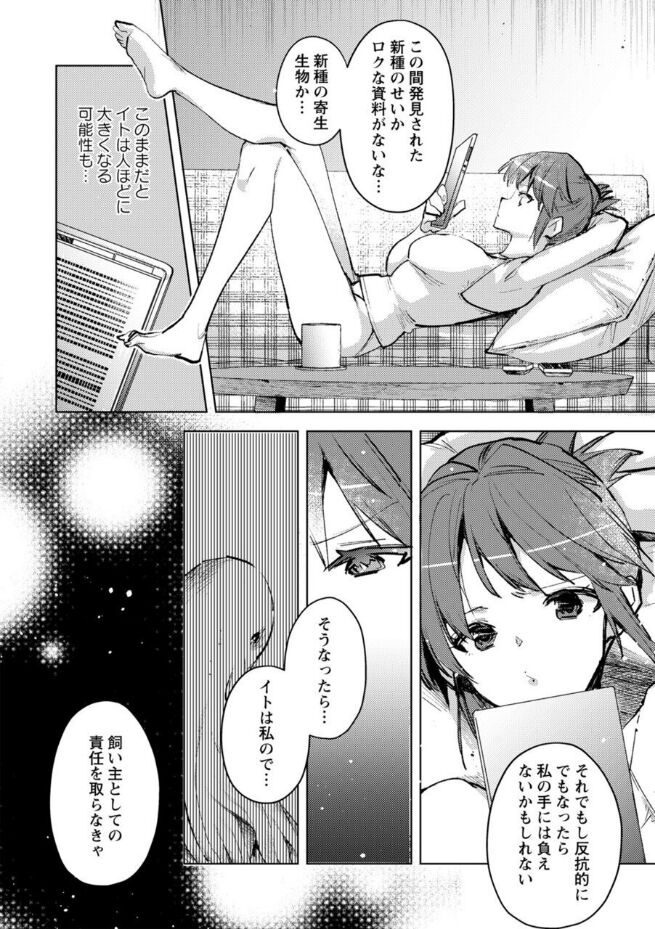 COMIC Necrosis Vol. 13 page 12 full
