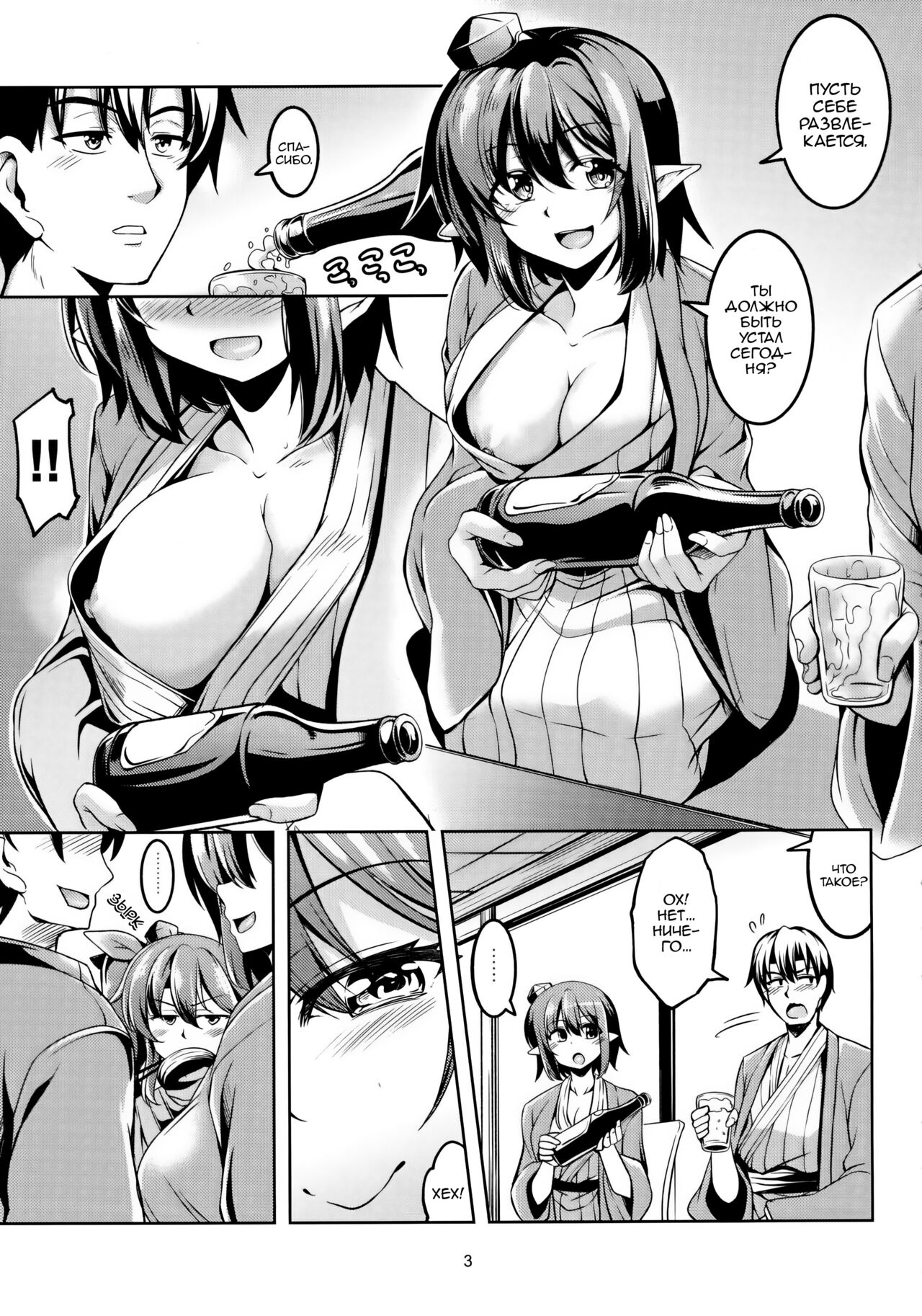 Wagaya no Otengu-sama S -Atami Kouhen- | Девушка - Тенго, Живущая Со Мной! 6 page 4 full