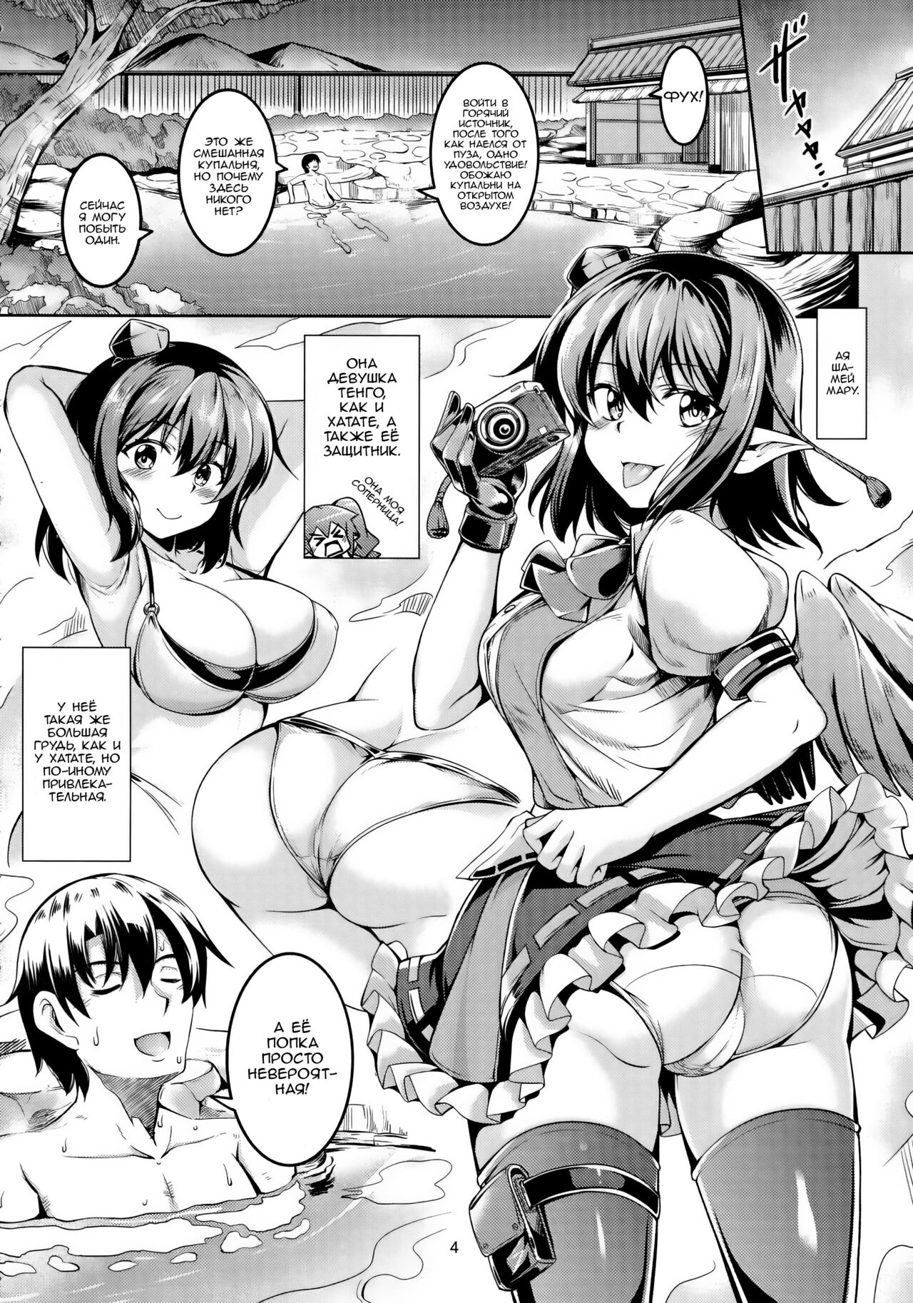 Wagaya no Otengu-sama S -Atami Kouhen- | Девушка - Тенго, Живущая Со Мной! 6 page 5 full
