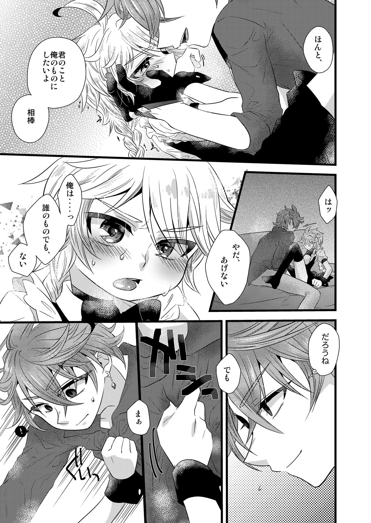 MISTERO page 11 full