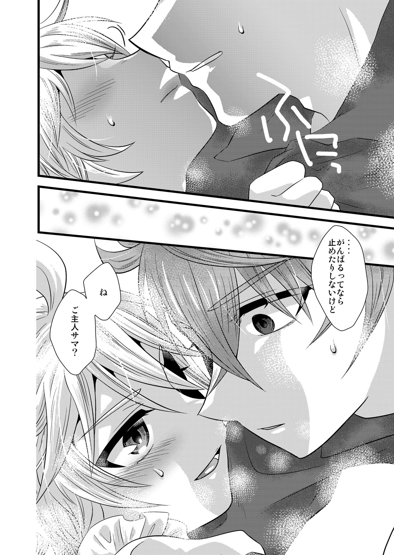 MISTERO page 12 full