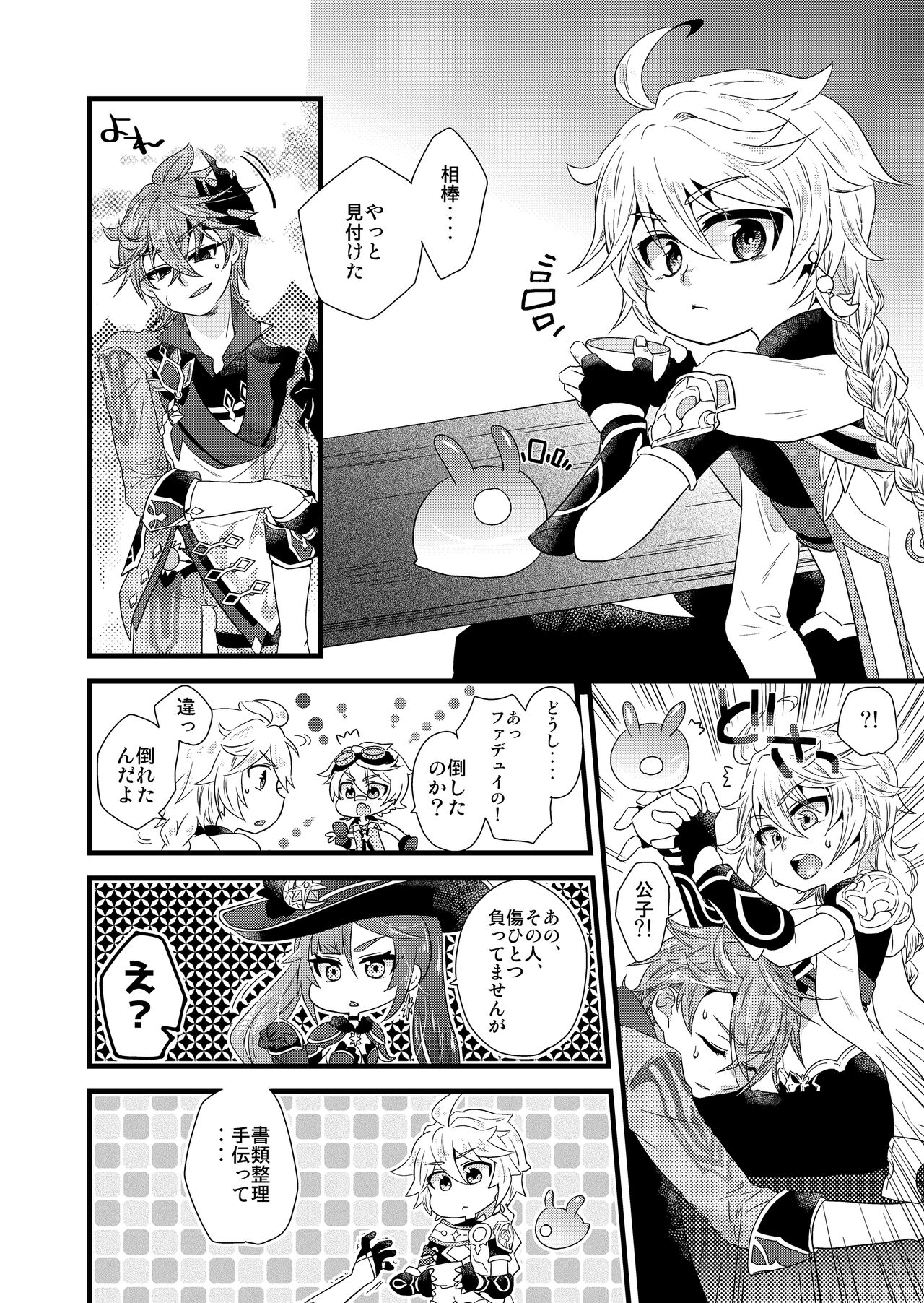 MISTERO page 2 full