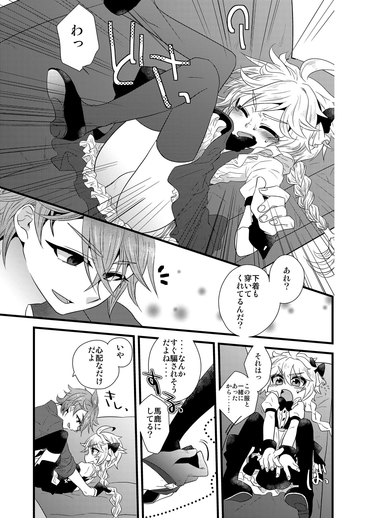 MISTERO page 5 full