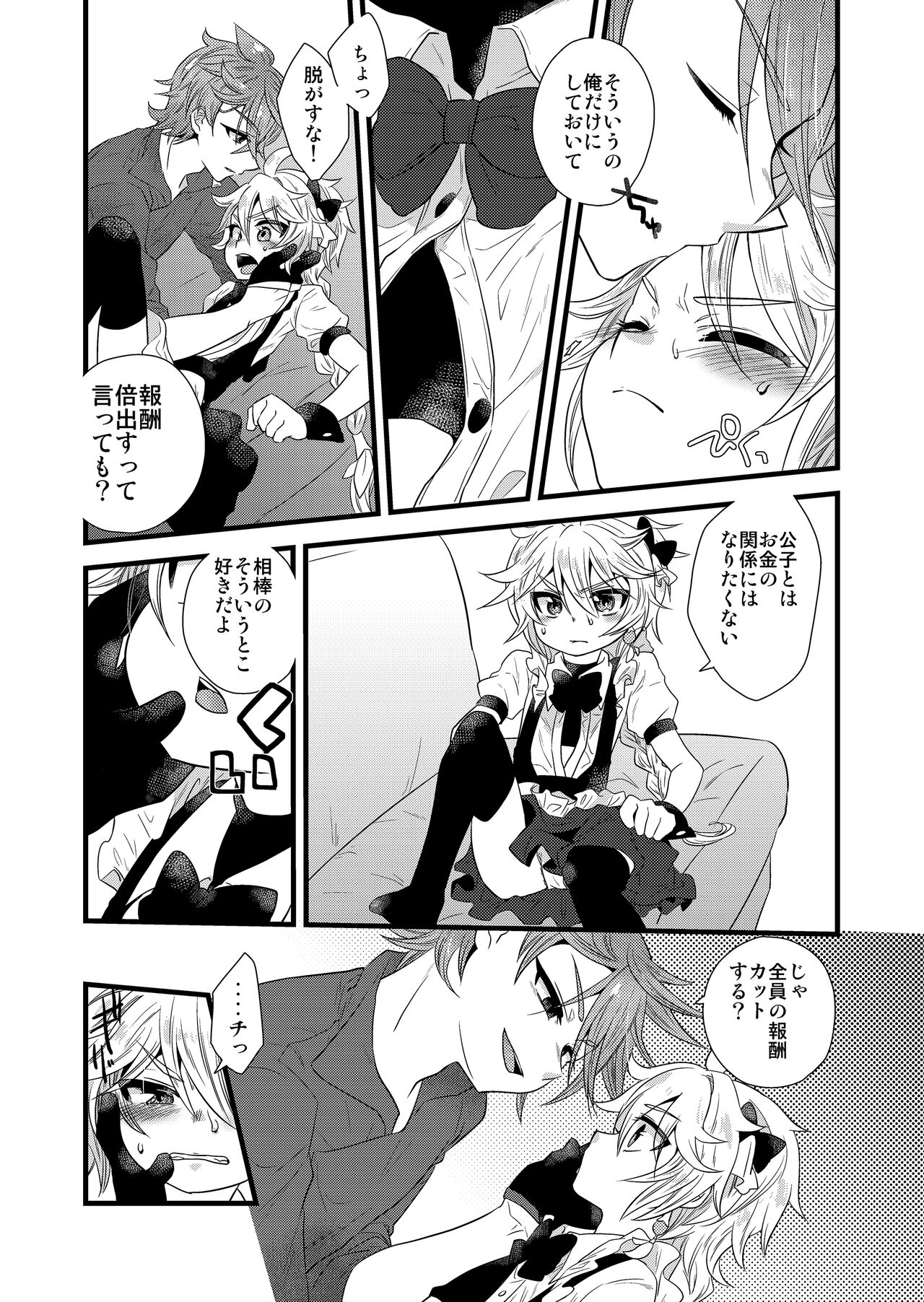 MISTERO page 6 full