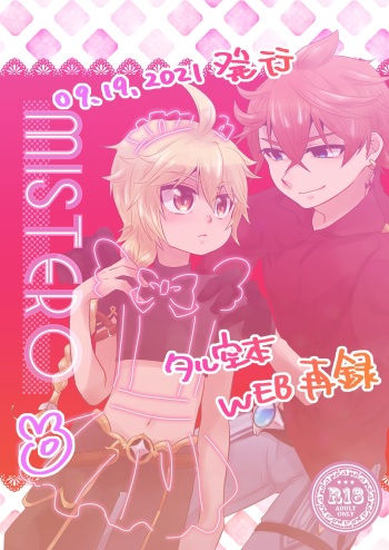 [m-STYLE (satoh)] MISTERO (Genshin Impact) [Digital] cover
