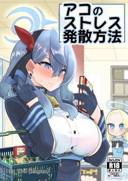 Ako no Stress Hassan Houhou | 아코의 스트레스 발산방법