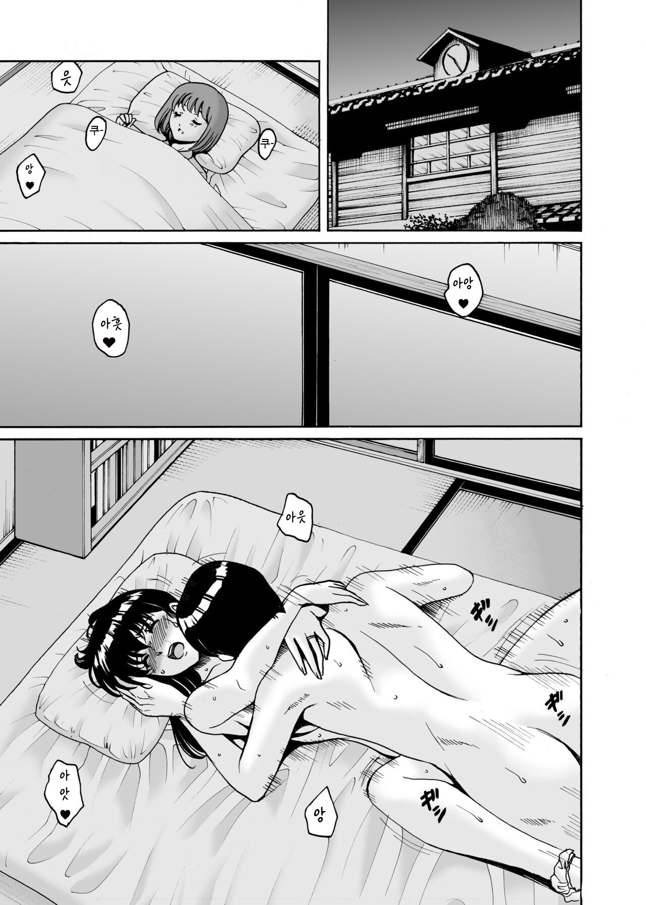 Hitozuma Kanrinin Kyoko 9 page 3 full