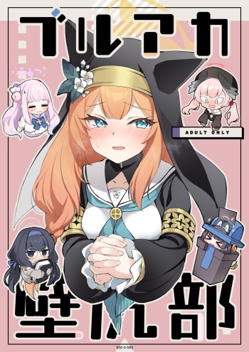 [tete-a-tete (Yuunagi Show)] BluArch Kabeshiri-bu (Blue Archive) [English] [Zugen] [Digital] cover
