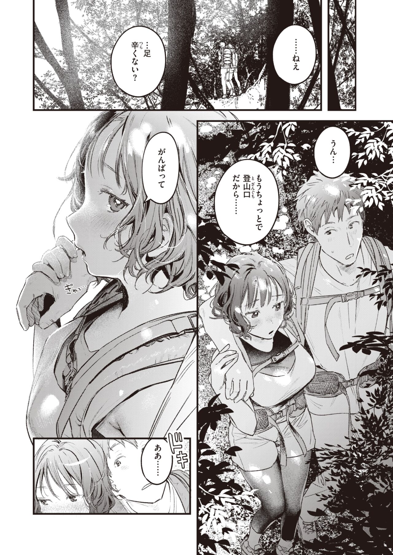 COMIC Kairakuten 2023-04 page 12 full