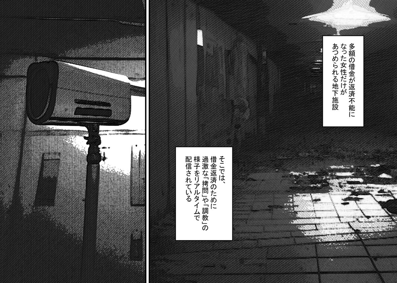 Naitemo Owaranai Mugen Cli Iki Haishin page 2 full