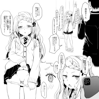 [不良品] ルーシー催眠 (あやかしトライアングル) cover