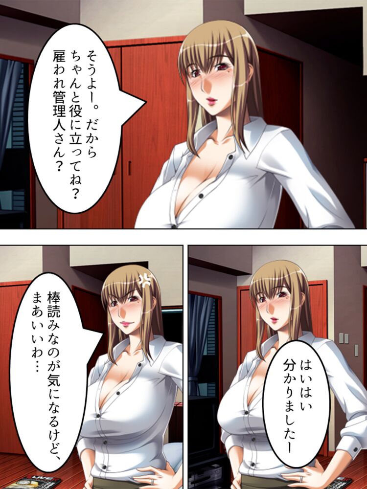 No Bra-de Dearuki Otoko wo Sasou Sabishii Sexless Tsuma · Eiko page 11 full