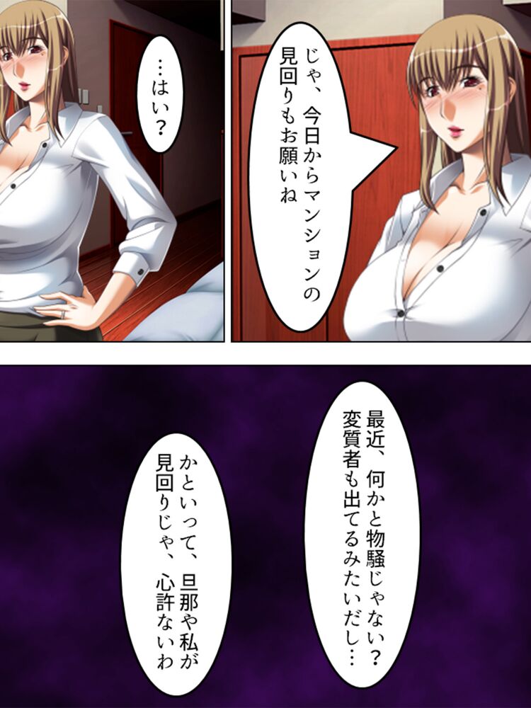 No Bra-de Dearuki Otoko wo Sasou Sabishii Sexless Tsuma · Eiko page 12 full