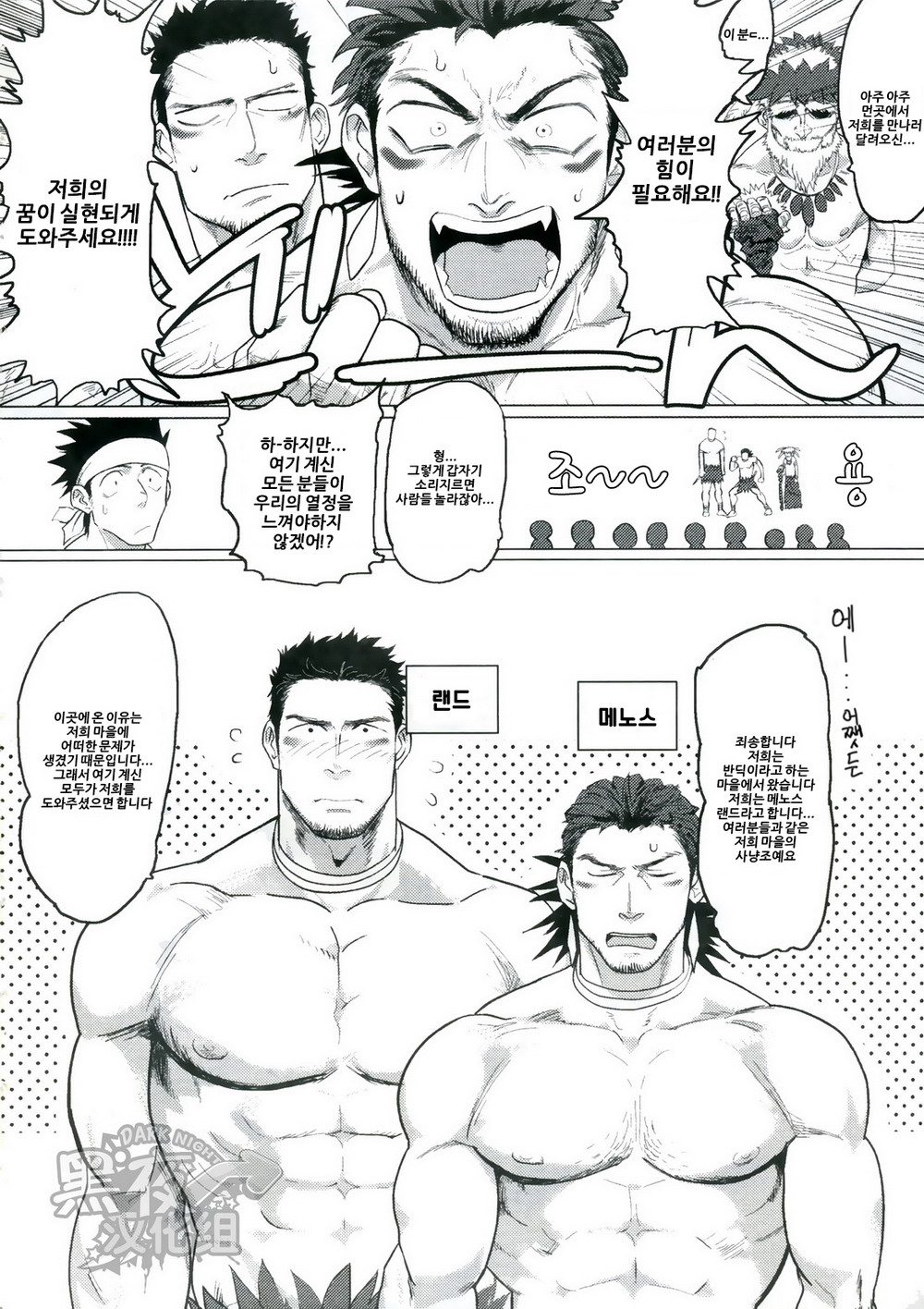 PARADISO II + Another Story page 3 full