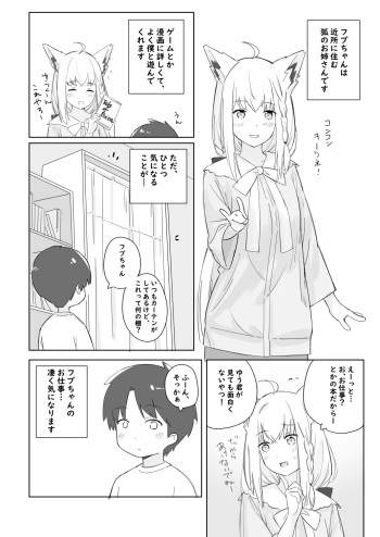 [Uraumi Zokudan] FubuShota (Shirakami Fubuki) cover