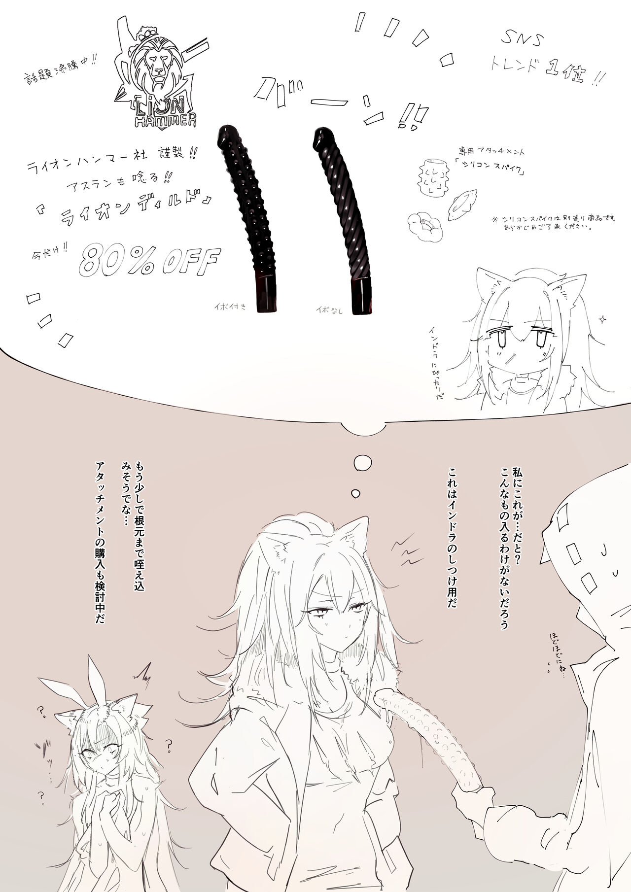 Indora o wakara setai 2 ~feat. Siege~ 10p page 11 full