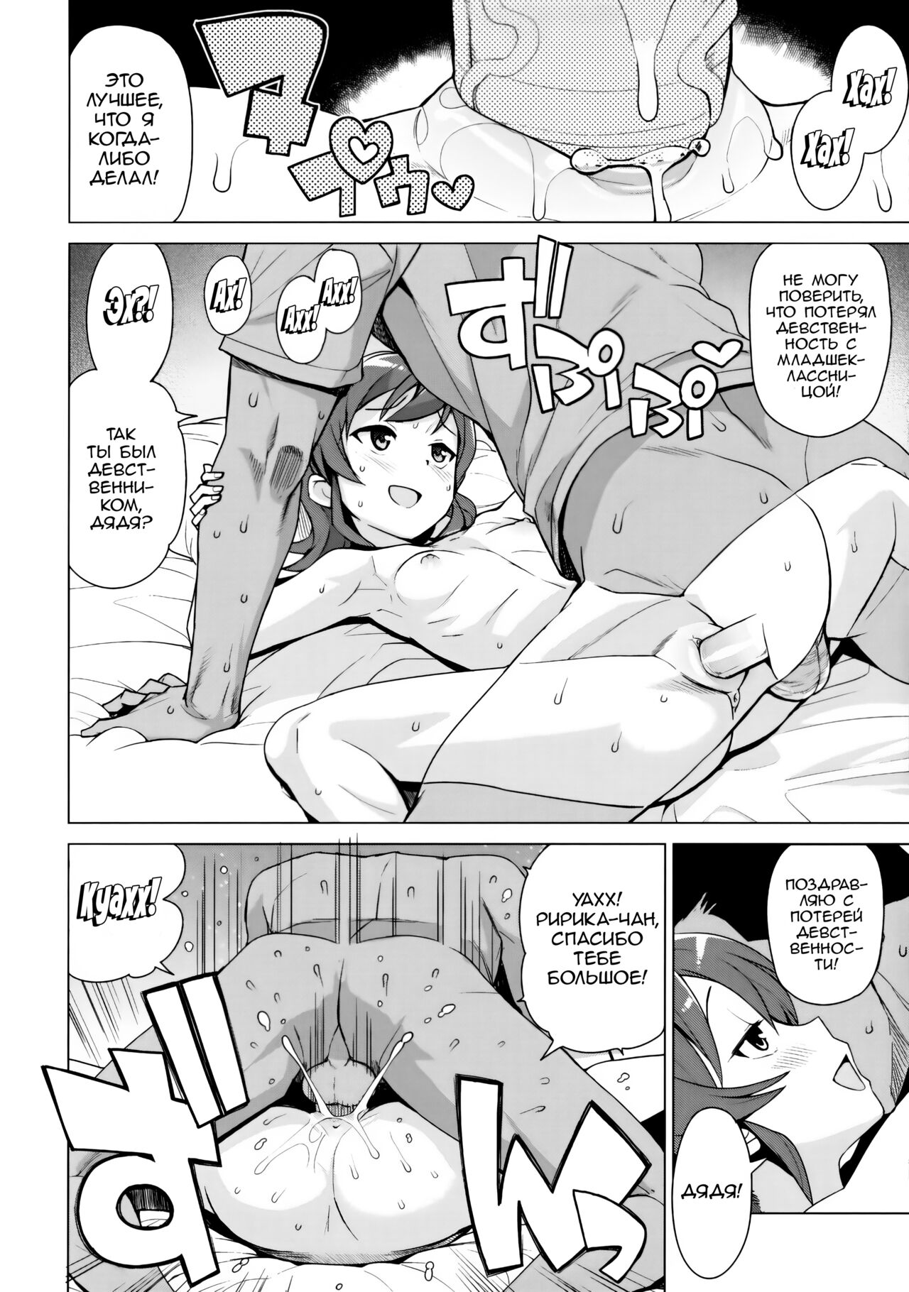 LITTLE BITCH PLANET 2 page 11 full