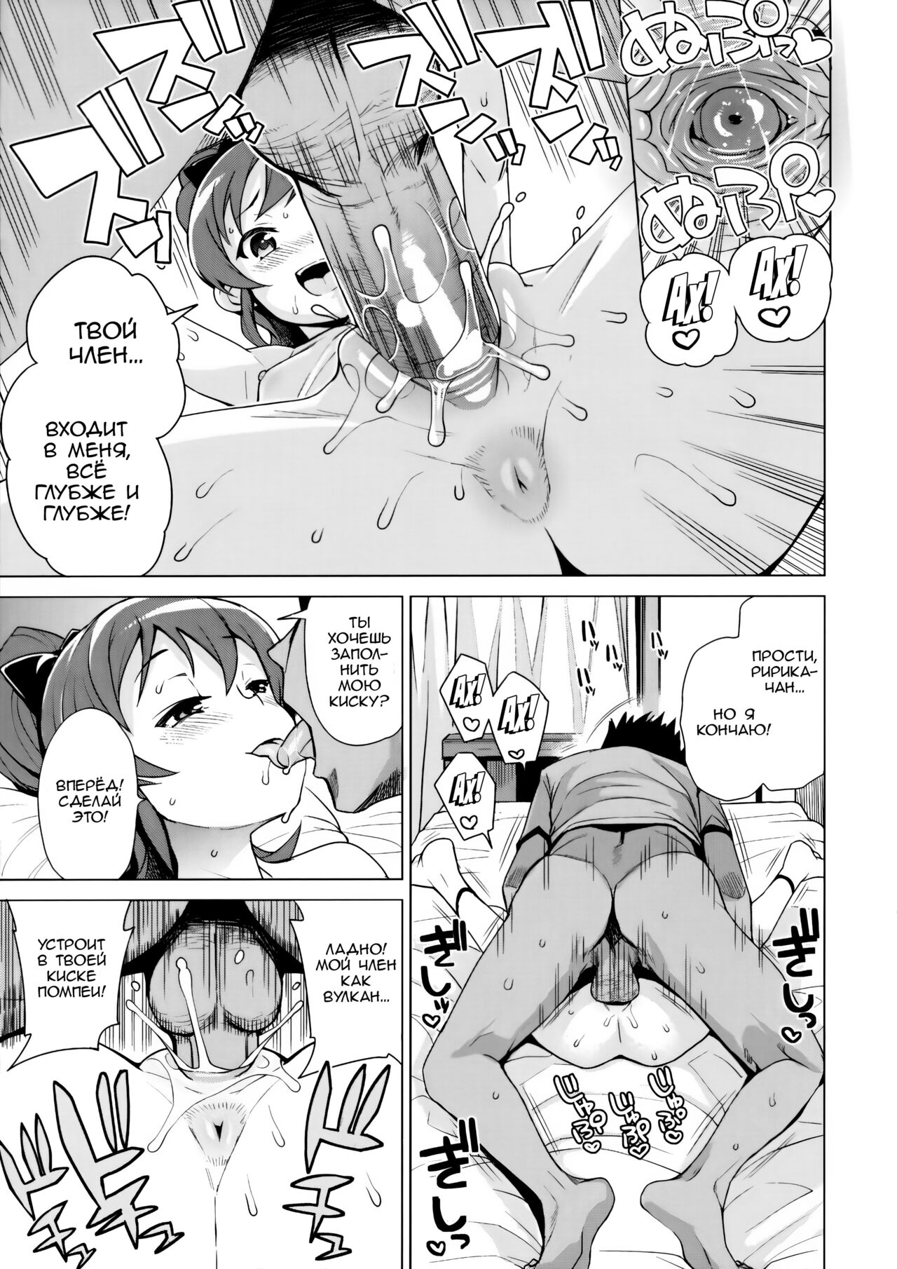 LITTLE BITCH PLANET 2 page 12 full