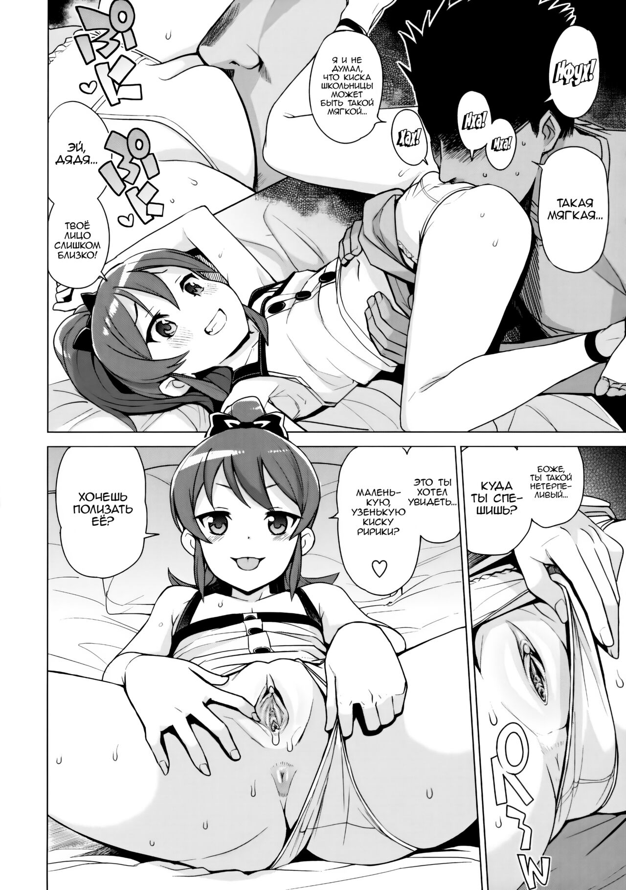 LITTLE BITCH PLANET 2 page 5 full