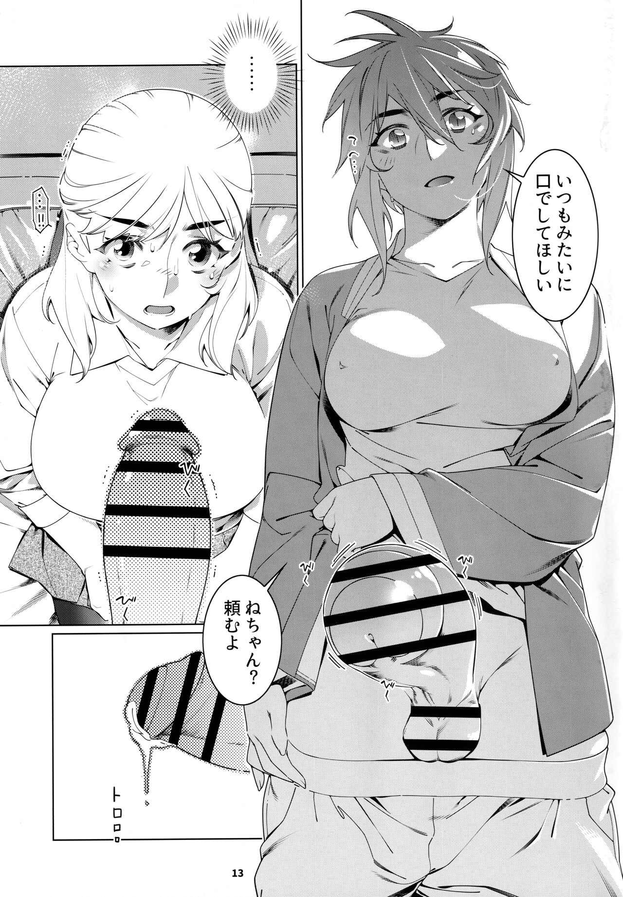 Otonano Omochiya Vol. 20 page 12 full