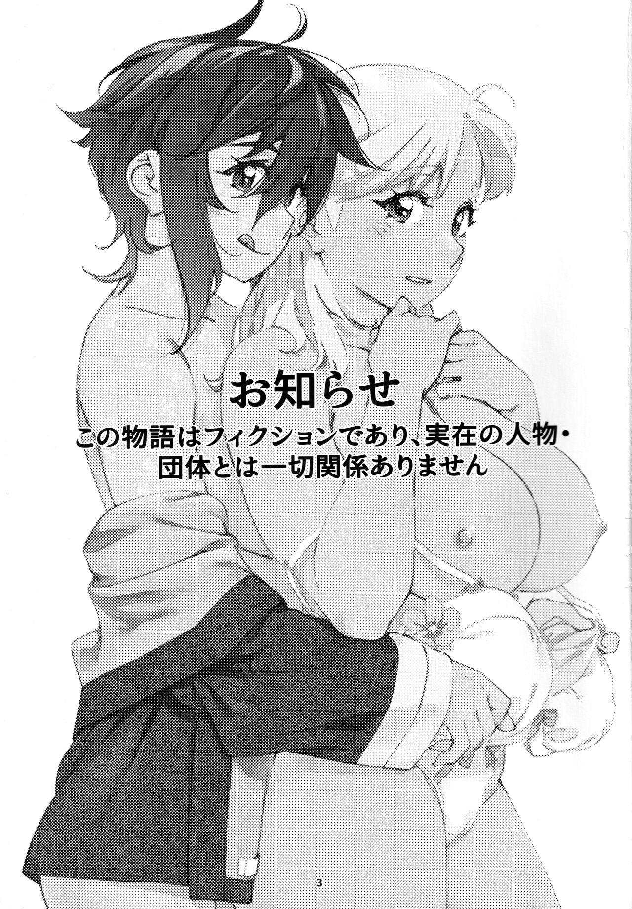 Otonano Omochiya Vol. 20 page 2 full