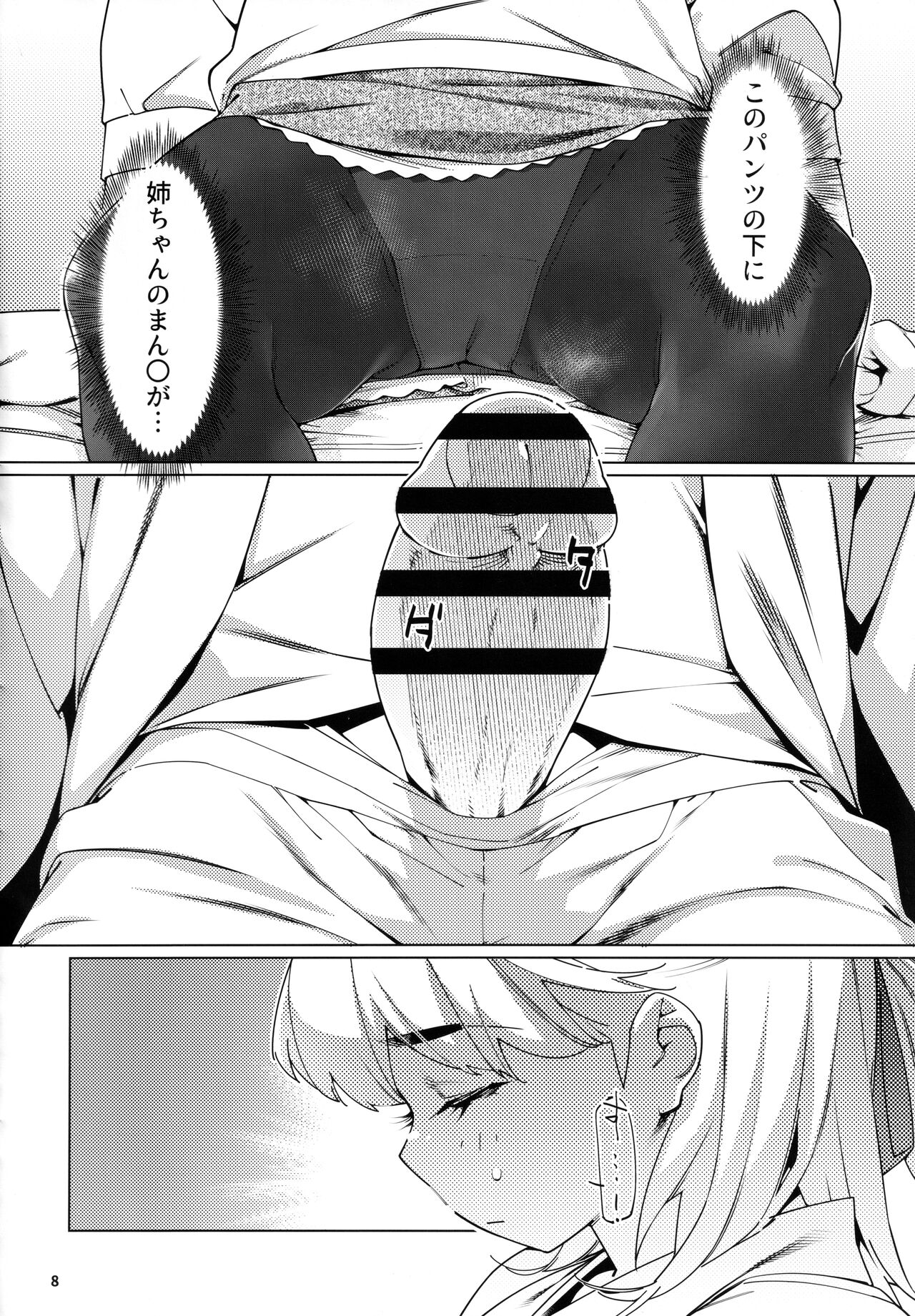 Otonano Omochiya Vol. 20 page 7 full