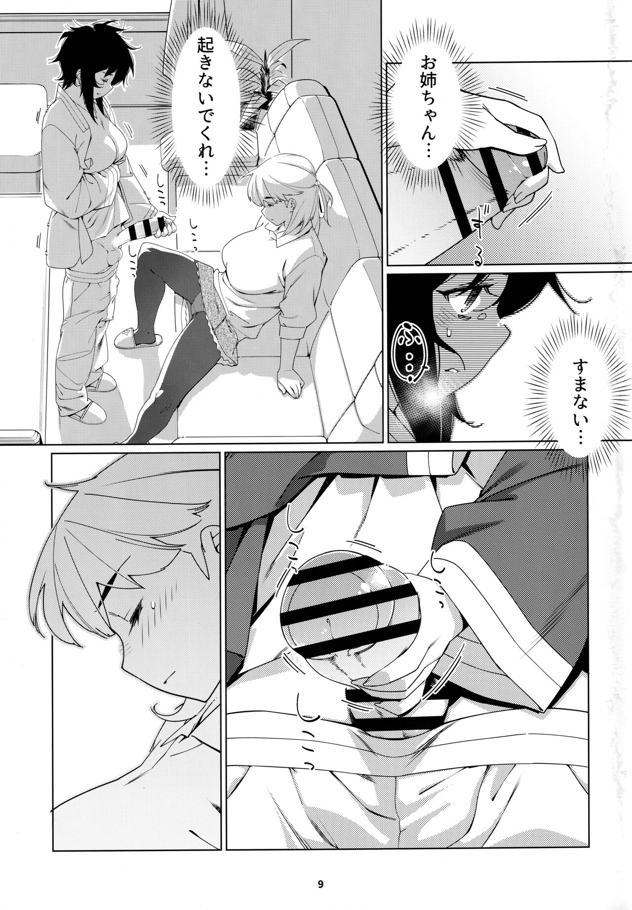 Otonano Omochiya Vol. 20 page 8 full