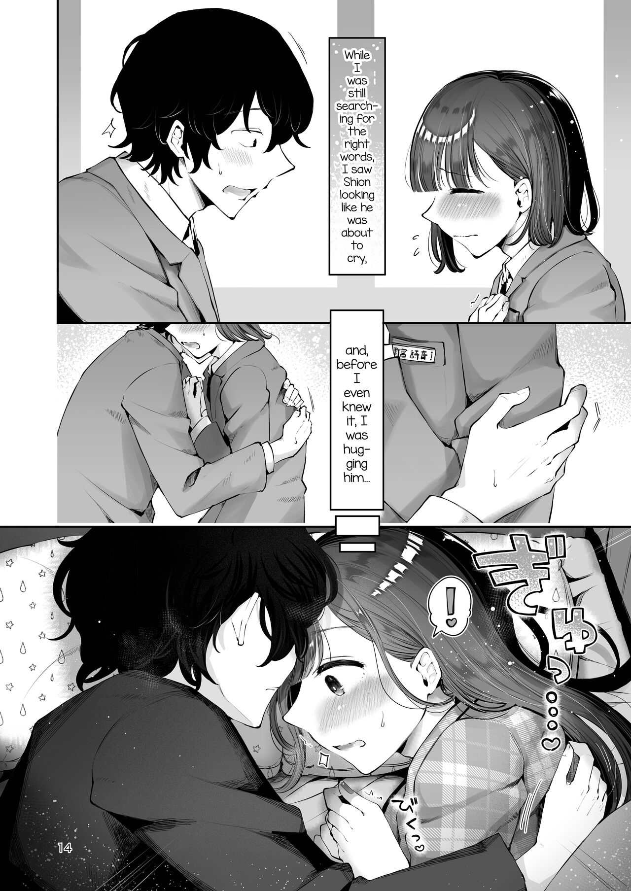 Akisame mabara ni natte page 12 full