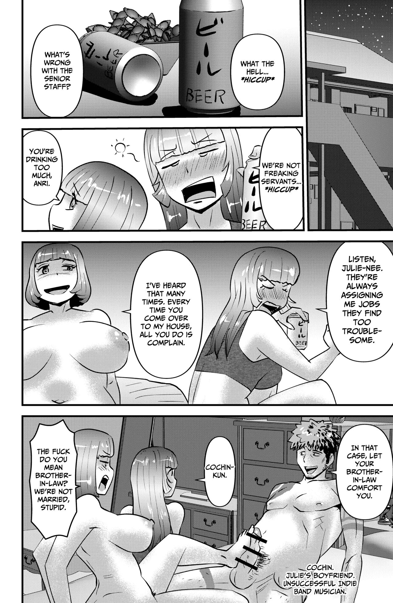 Shin Kokka Seiryaku Kouku page 12 full