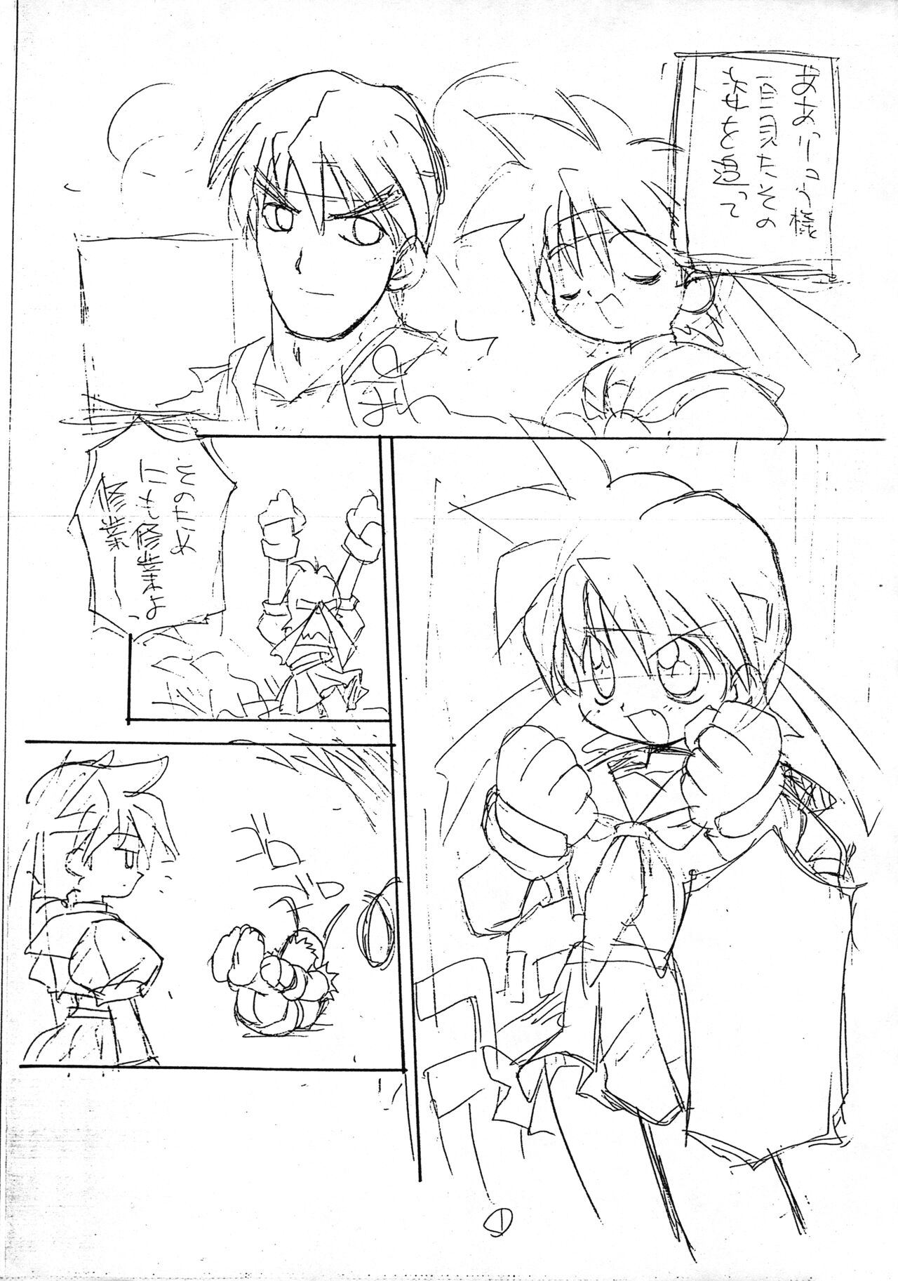Game Oukoku Junbi-gou page 11 full