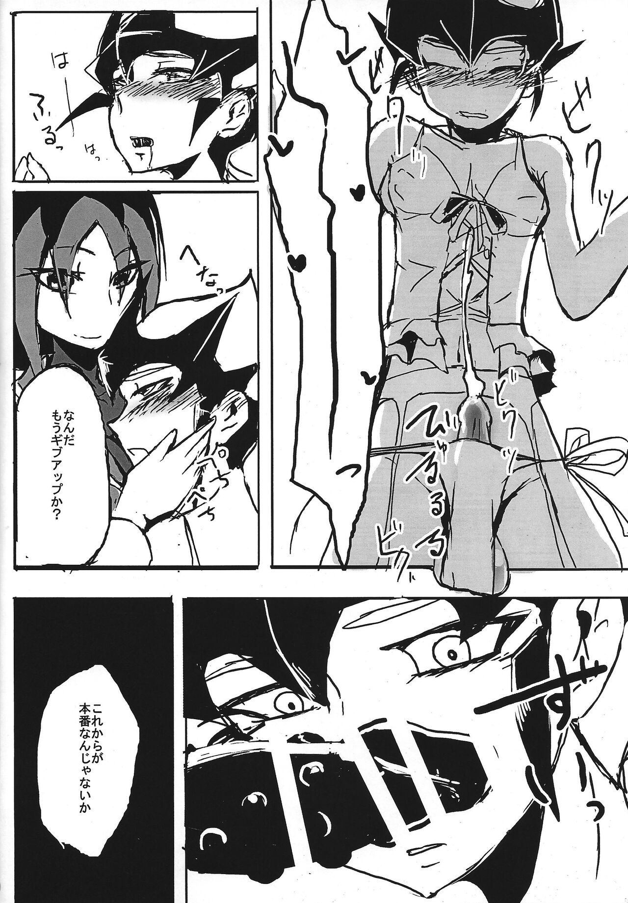 Autogynephilia no Yoru page 11 full