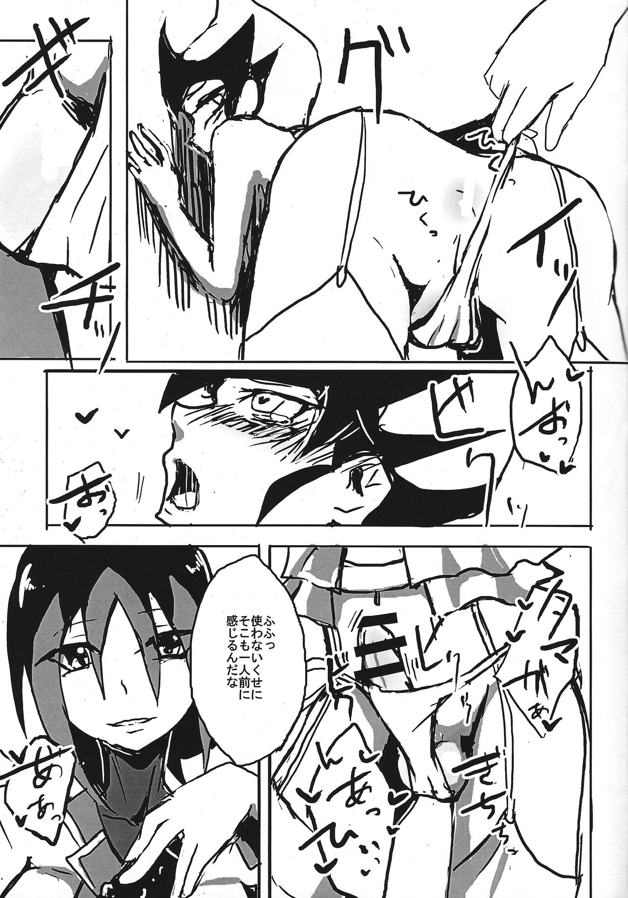 Autogynephilia no Yoru page 12 full