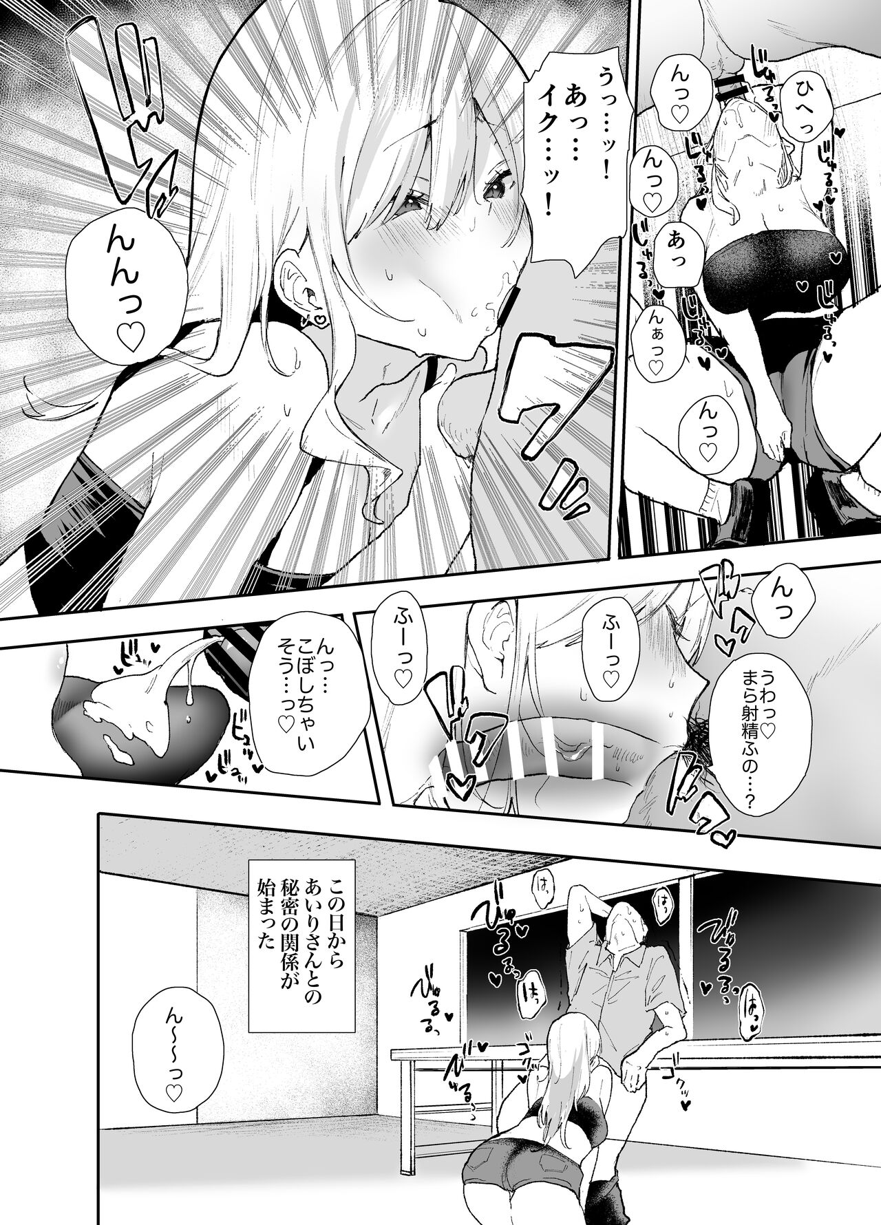 Gal-chan to! Houkago no Otsukiai page 12 full