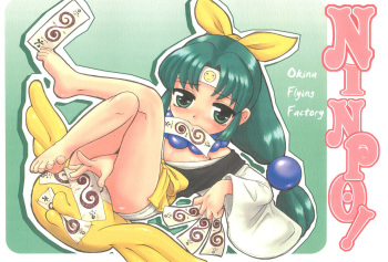 (C68) [Okina Flying Factory (Various)] NINPO! (2x2 Shinobuden) cover